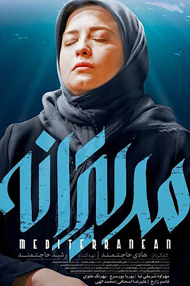 Mediterranean poster background