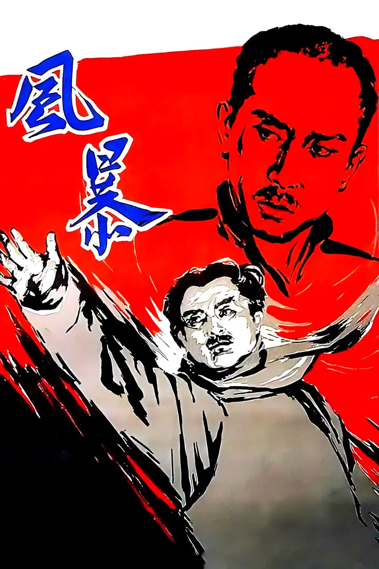 The Storm poster background