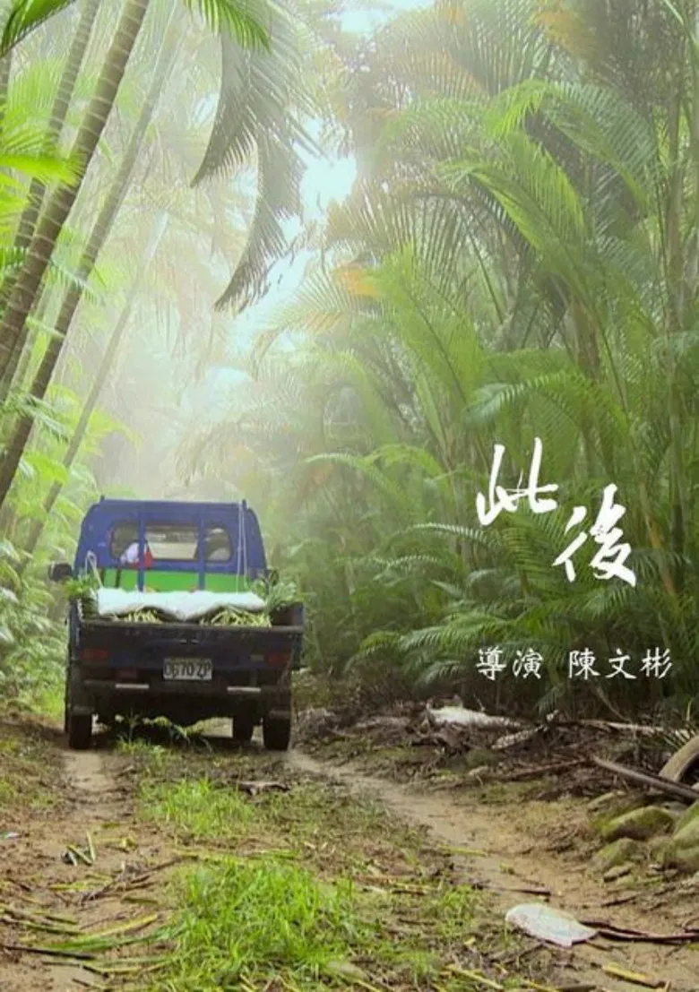 From Now On poster background