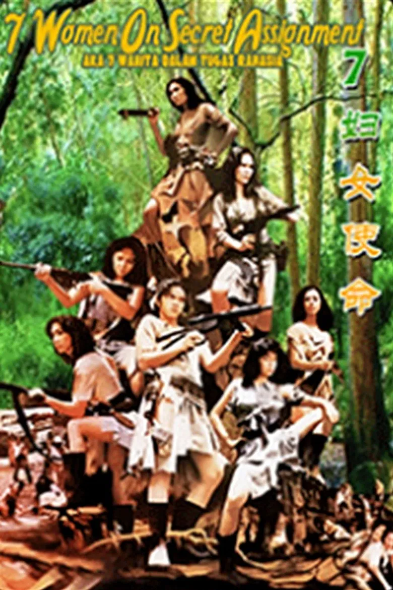 7 Women on Secret Assignment poster background