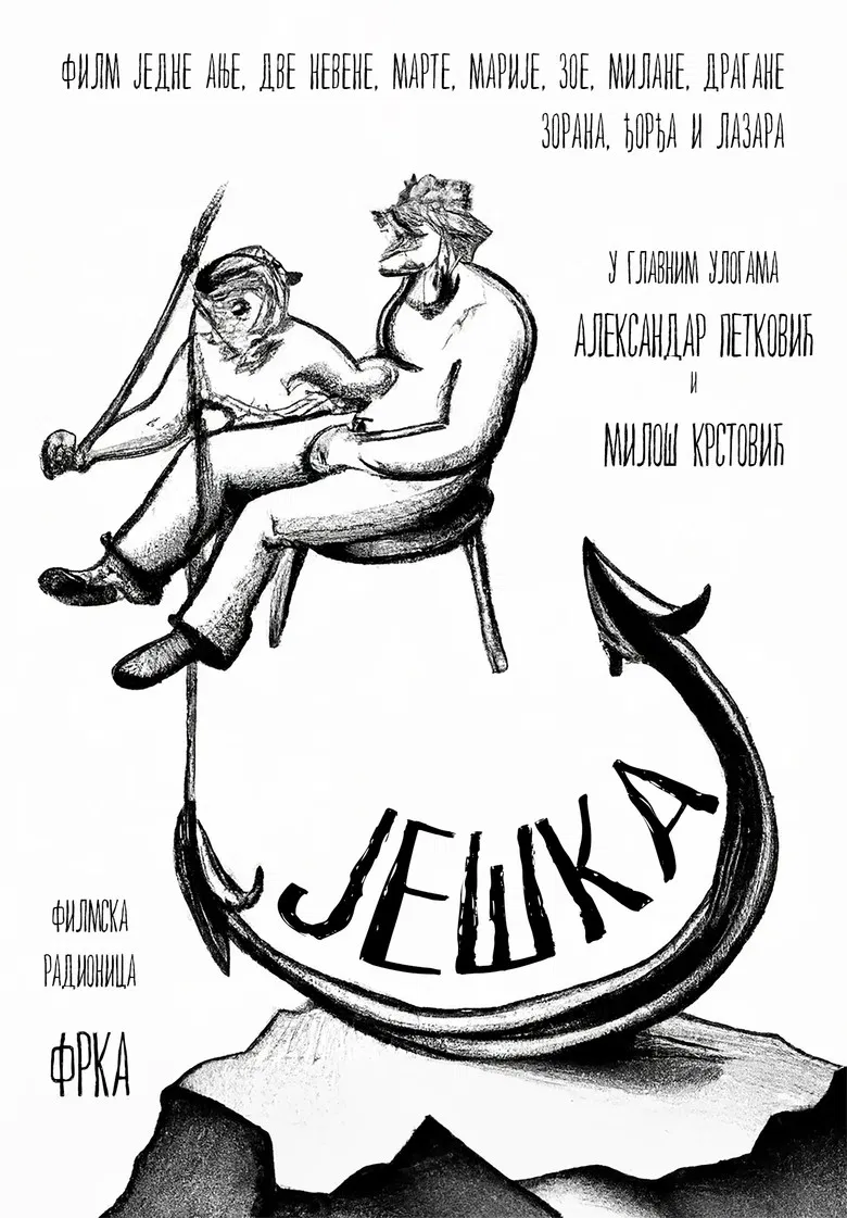 Lure poster background