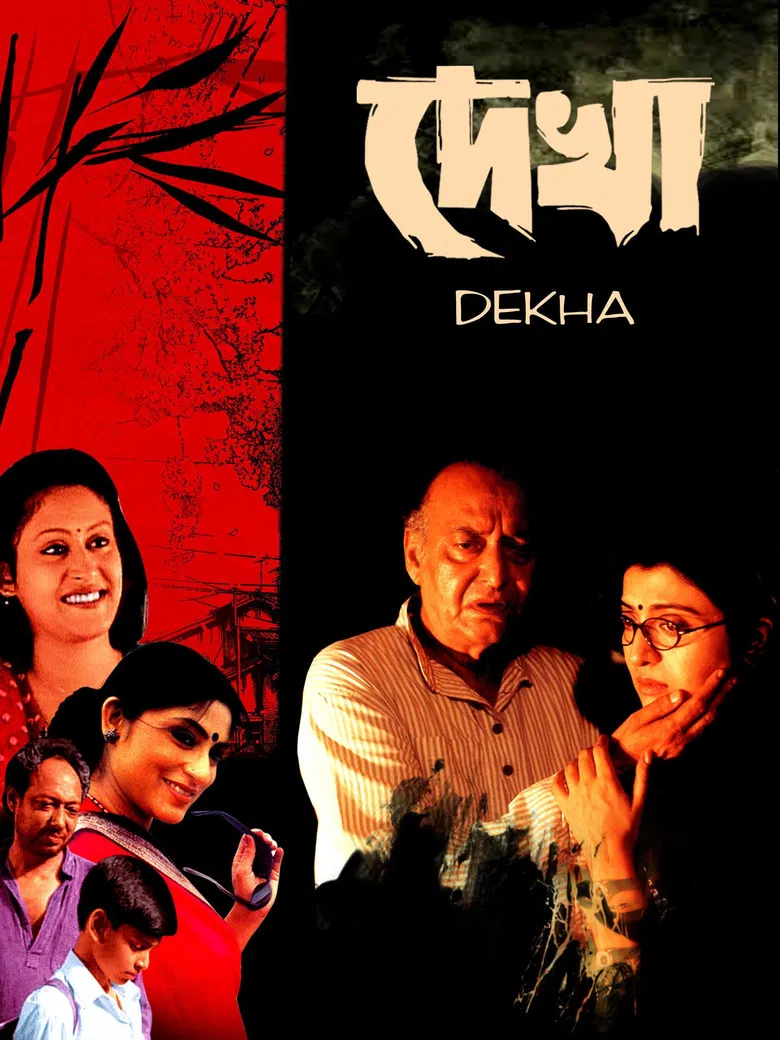 Dekha poster background
