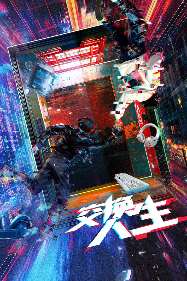 Ctl Alt Life poster background