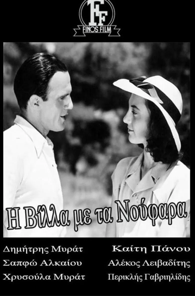 The Villa with the Water Lilies poster background