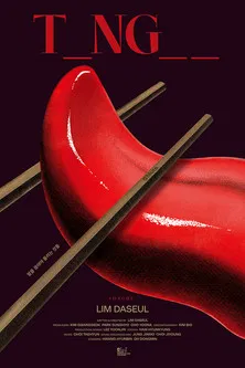 Tongue poster background