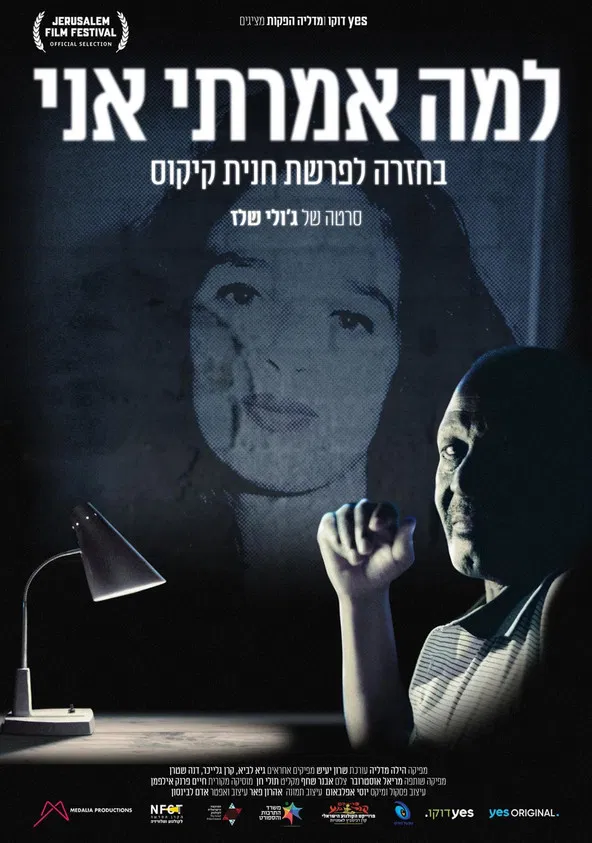 The Reason Why poster background