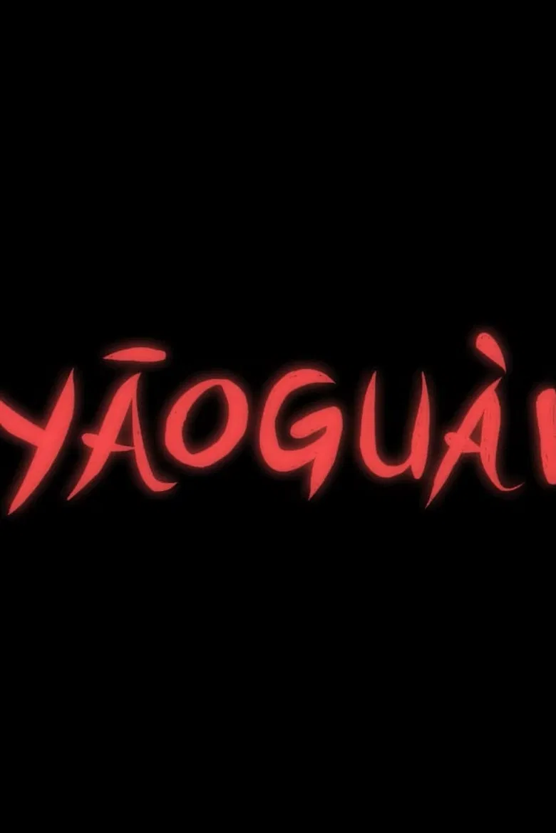 Yāoguài poster background