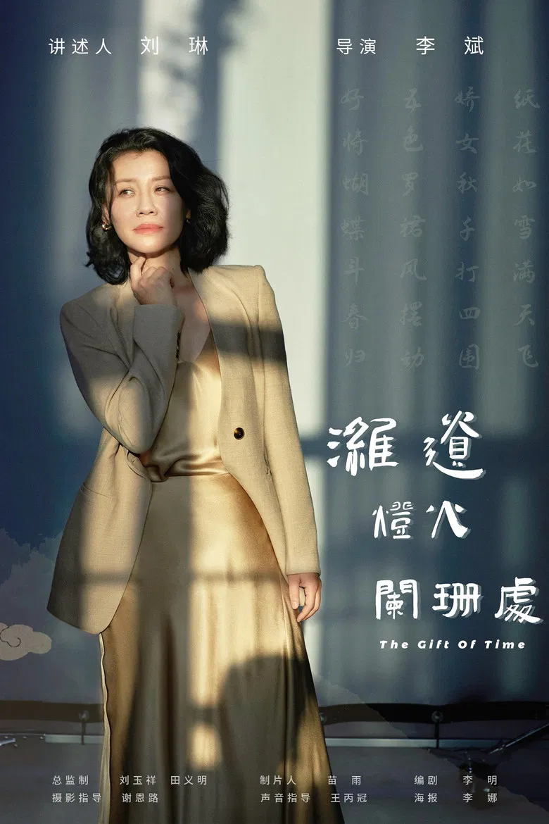 The Gift Of Time poster background