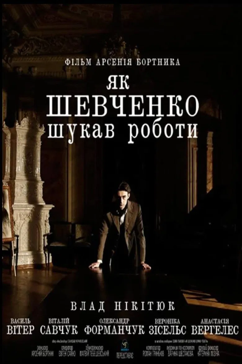 How Shevchenko Was Looking For A Job poster background