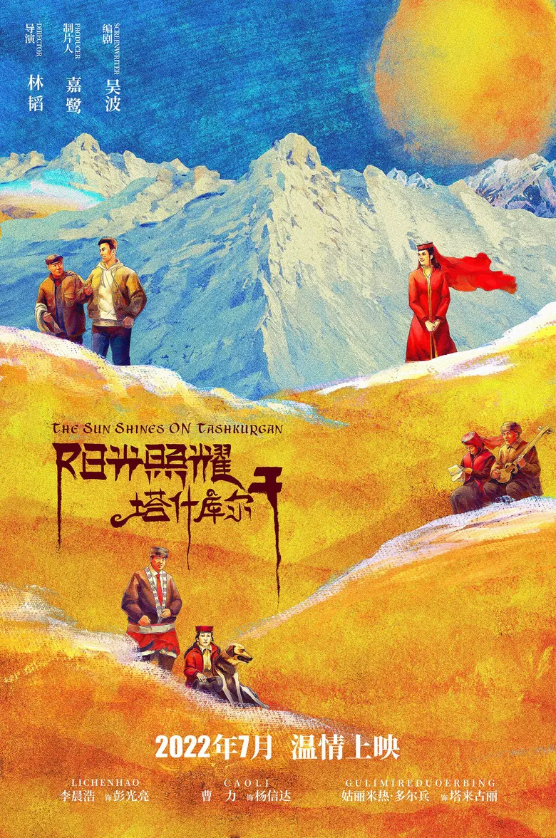 The Sun Shines on Tashkurgan poster background