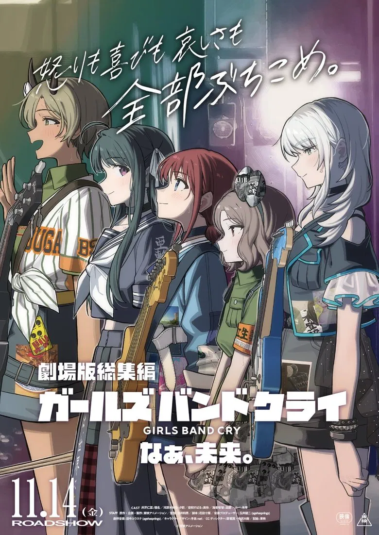 Girls Band Cry The Movie Part 2: Nā, Mirai. poster background