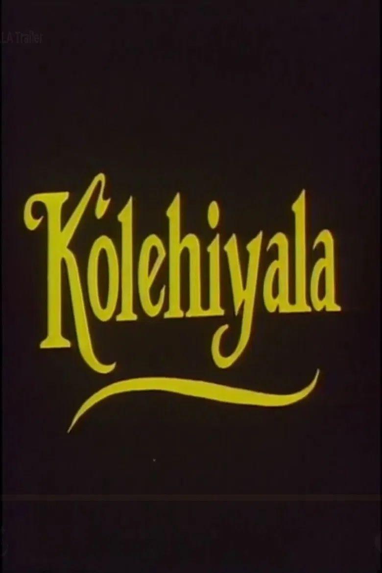 Kolehiyala poster background