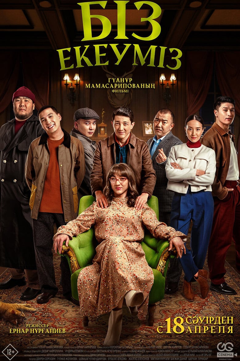 Biz ekeumiz poster background