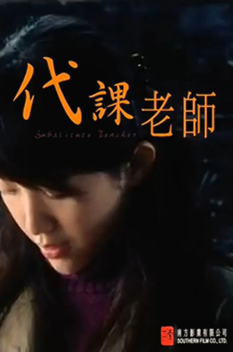 Shuttle of Hearts poster background