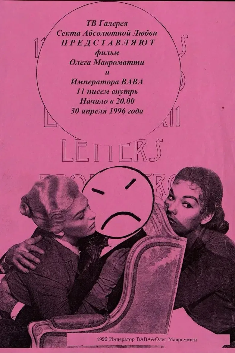 11 Letters Inside poster background