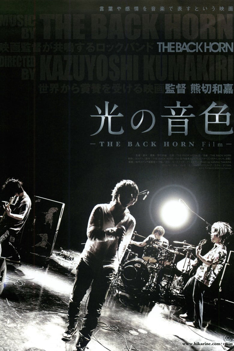 光の音色 -THE BACK HORN Film- poster background