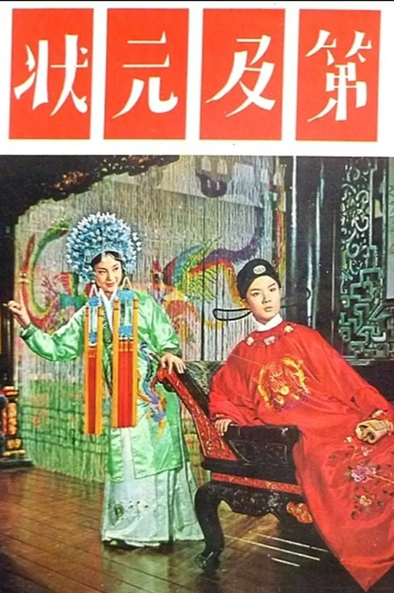 Trouble on the Wedding Night poster background