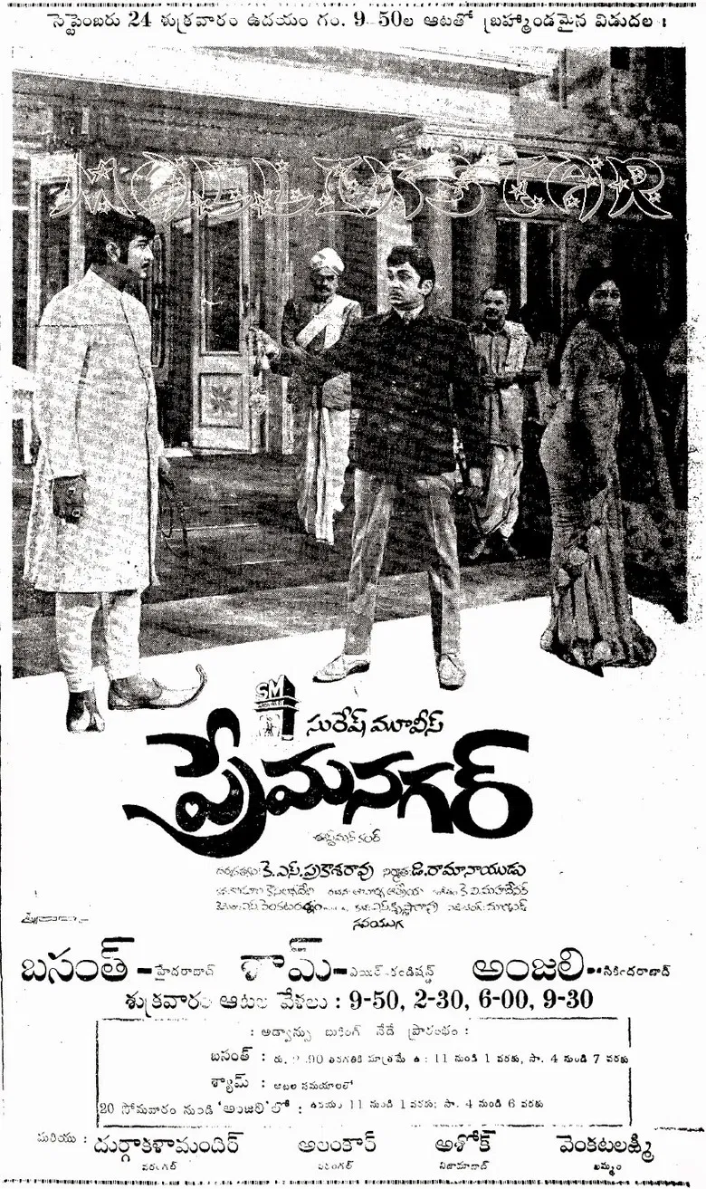 Prema Nagar poster background