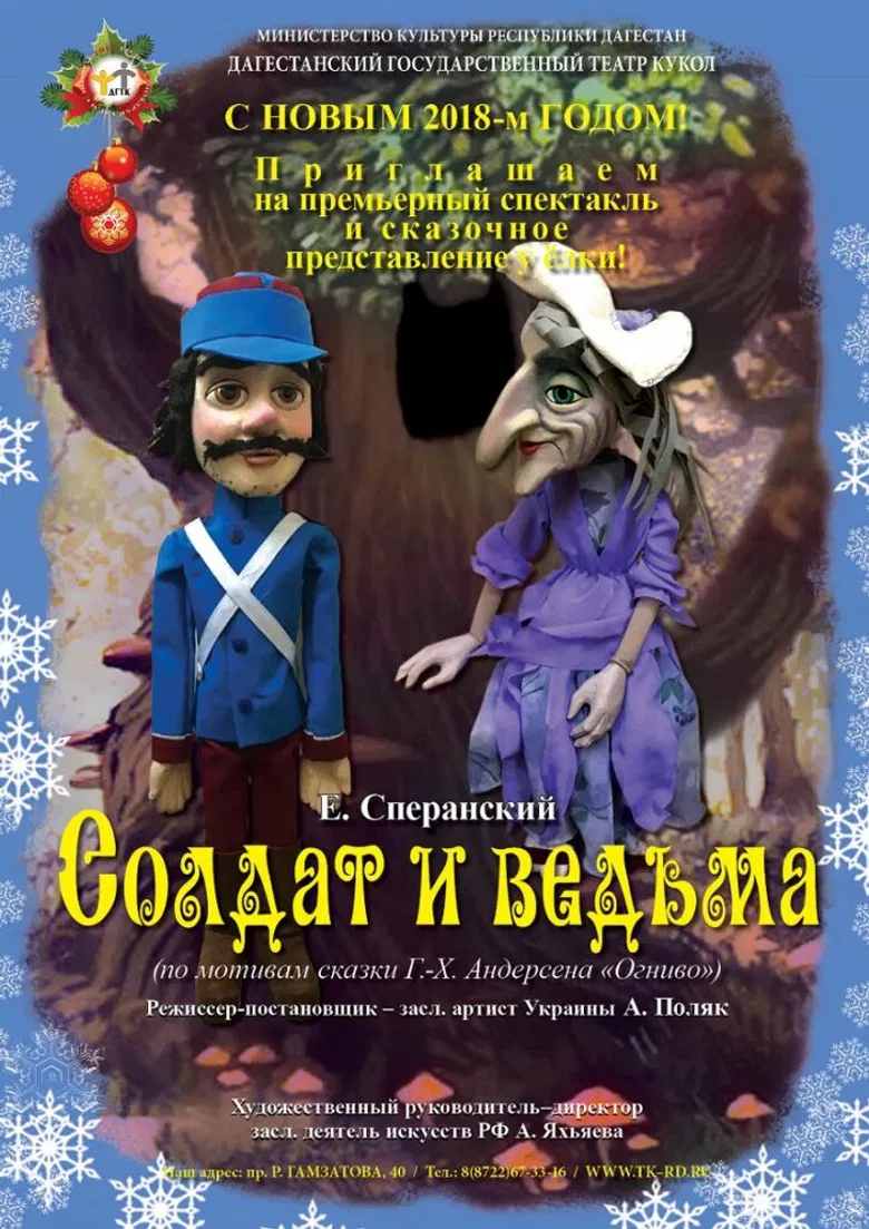 Soldier and Witch poster background