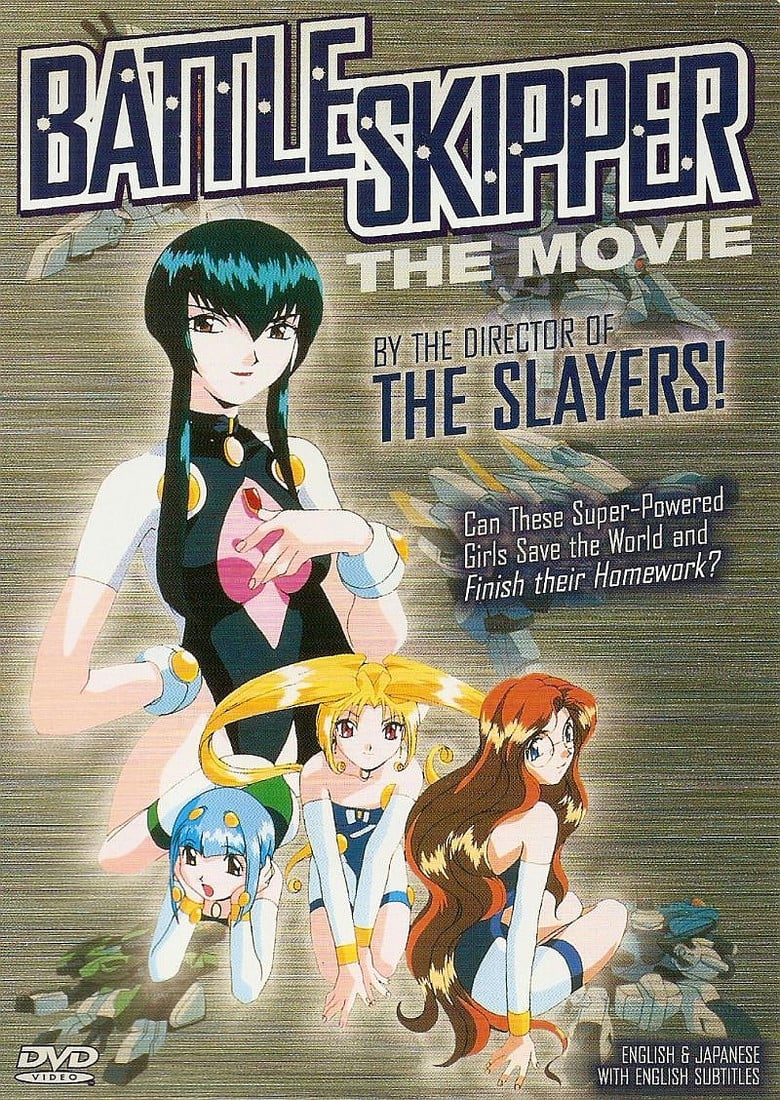 Battle Skipper The Movie poster background