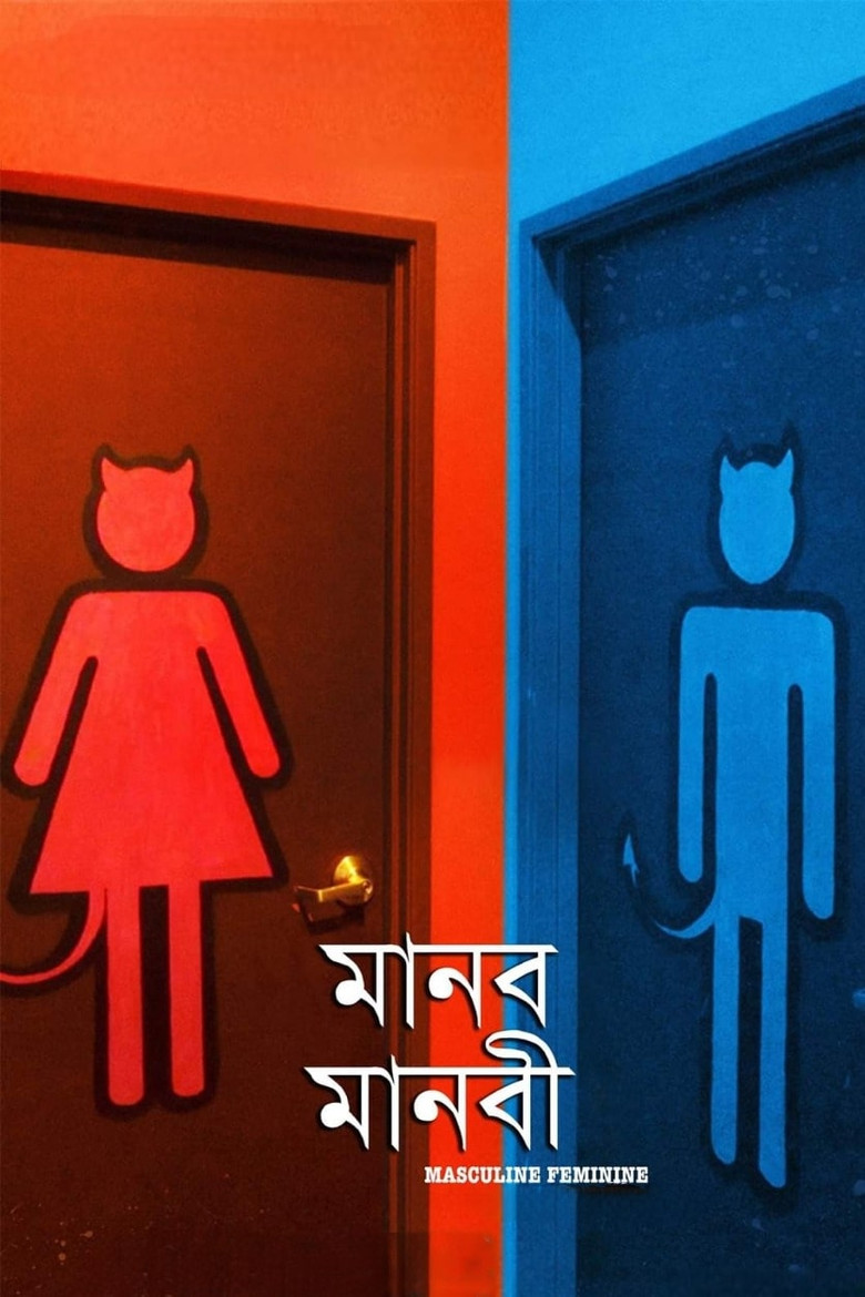 Masculine Feminine poster background