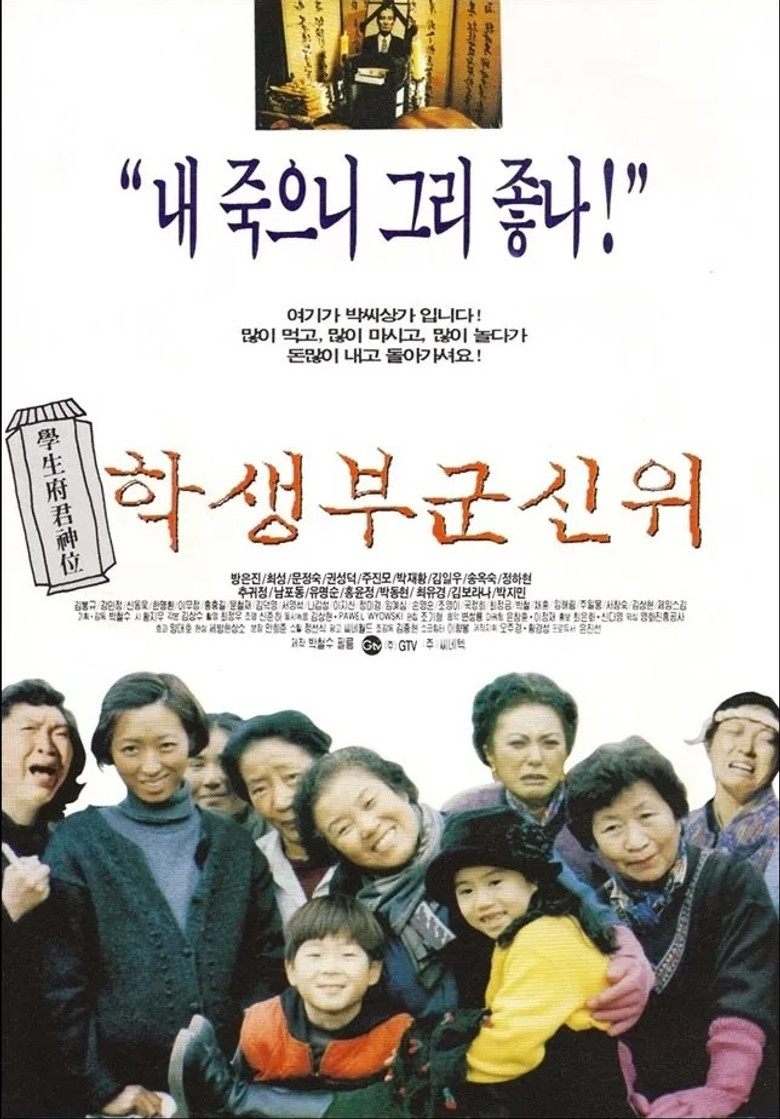 Farewell My Darling poster background