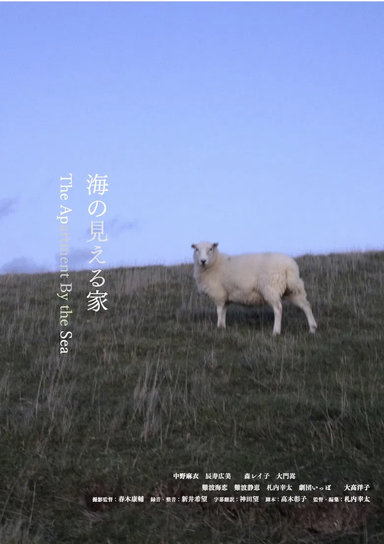 The Apartment by the Sea poster background