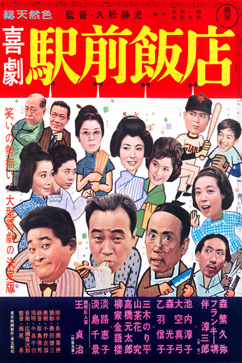 A Comedy in Front of the Station: Chinese Restaurant poster background