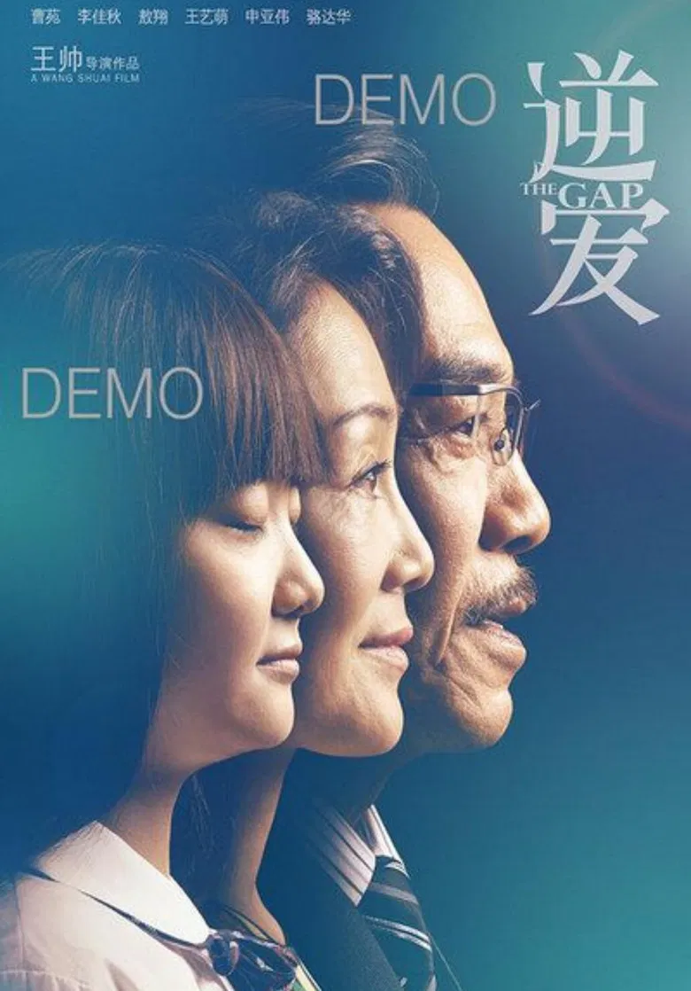 The Gap poster background