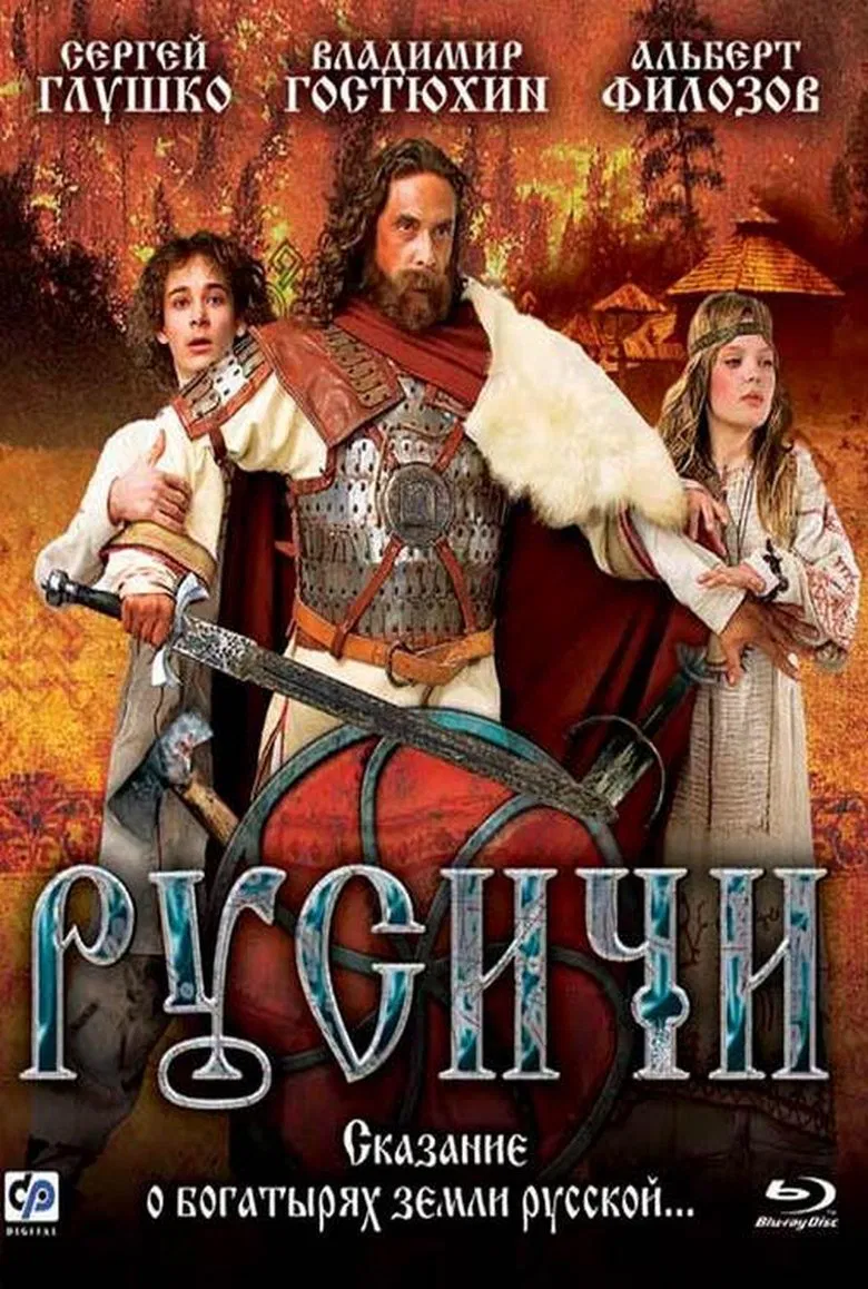 Russians poster background