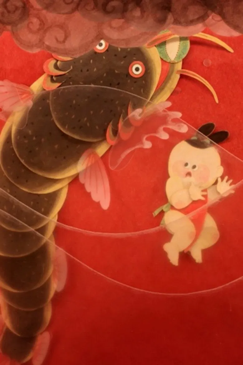 Ship Down the Well poster background