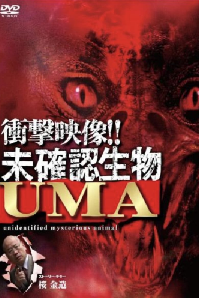 Shocking Footage!! Unidentified Mysterious Animal (UMA) poster background