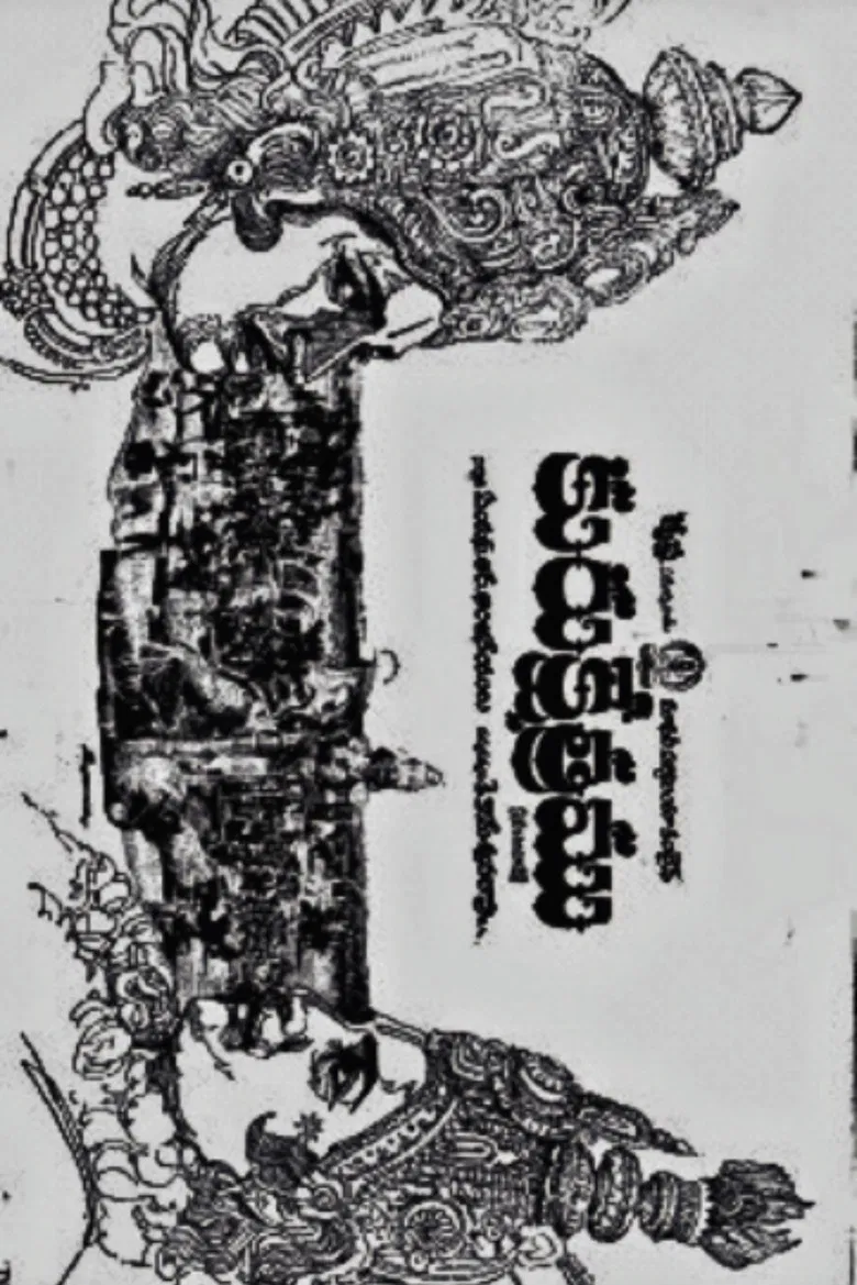 Kurukshetram poster background