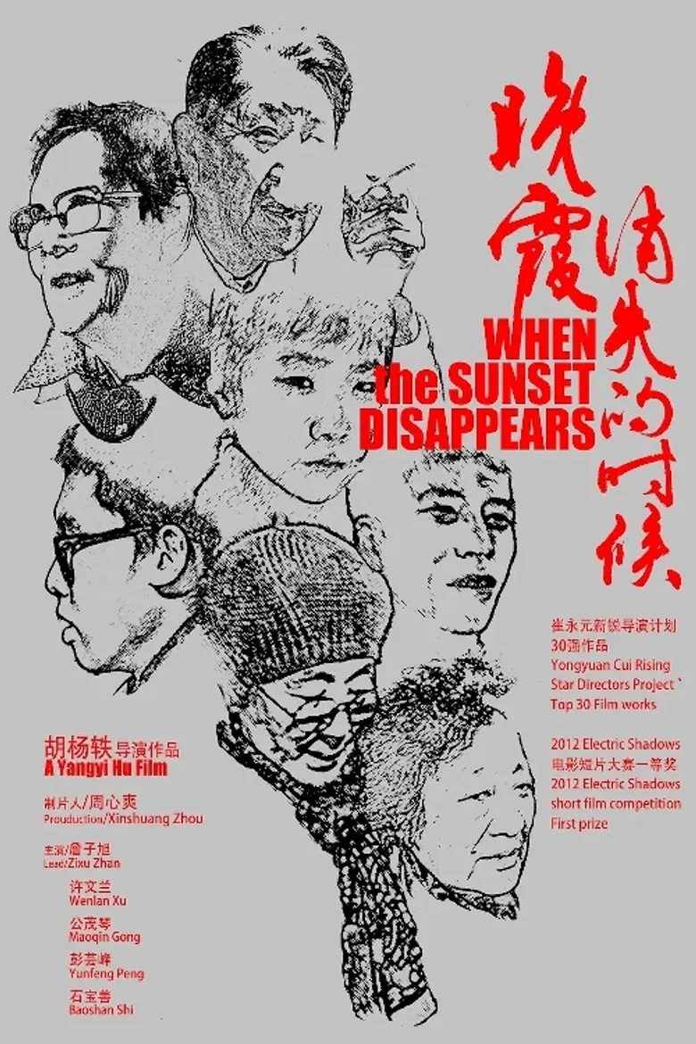 When The Sunset Disappers poster background