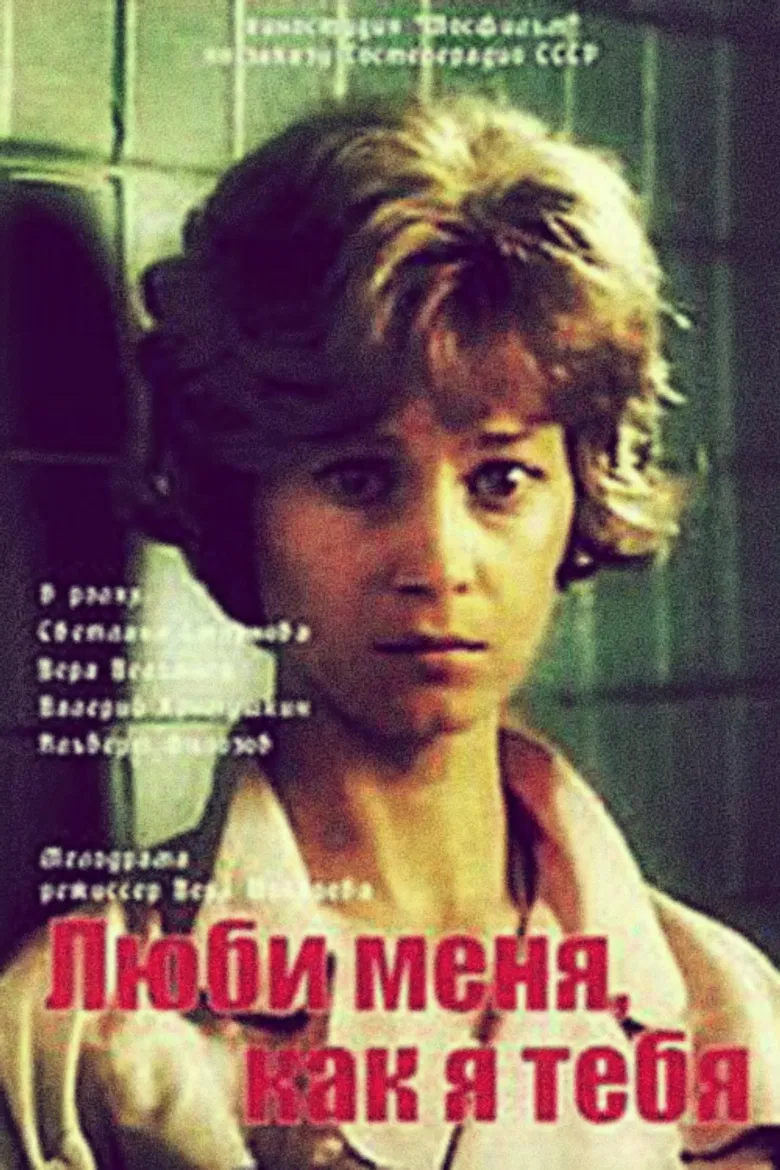 Love Me Like I Love You poster background