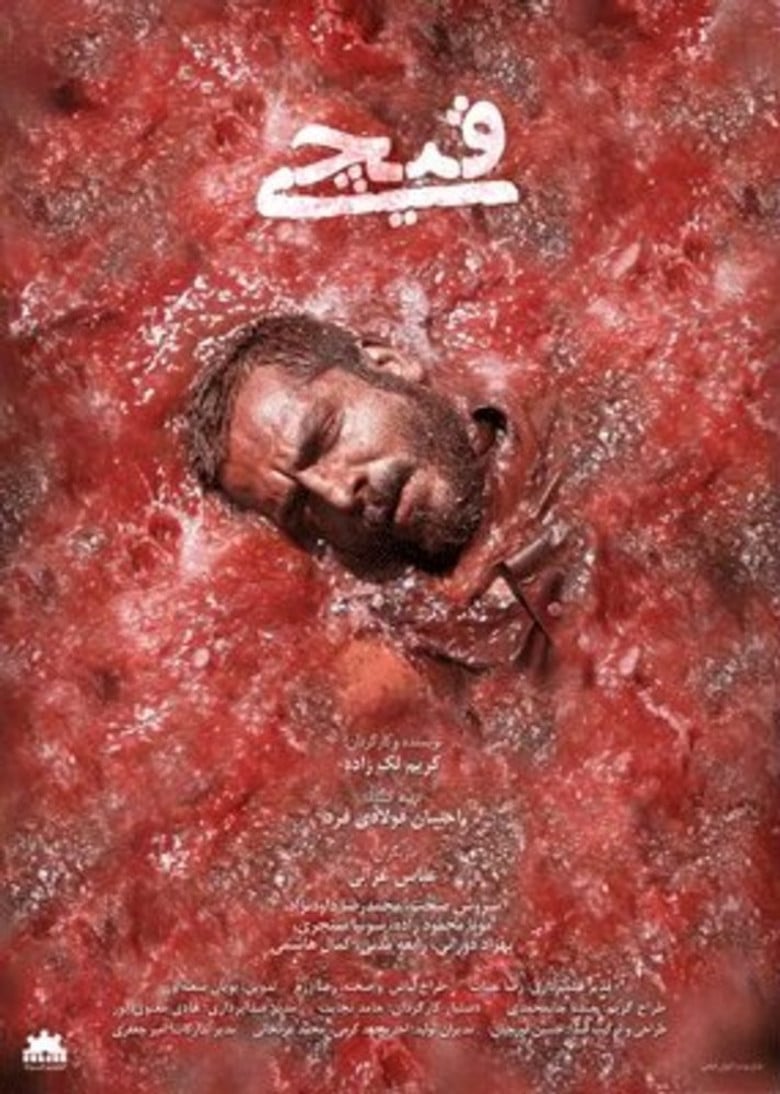 Scissor poster background