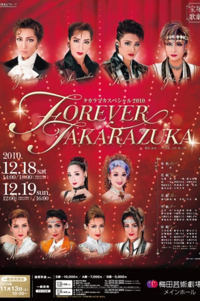 Takarazuka Special 2010 ~Forever Takarazuka~ poster background