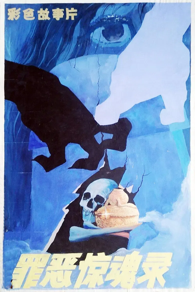 The Jade Bottles poster background