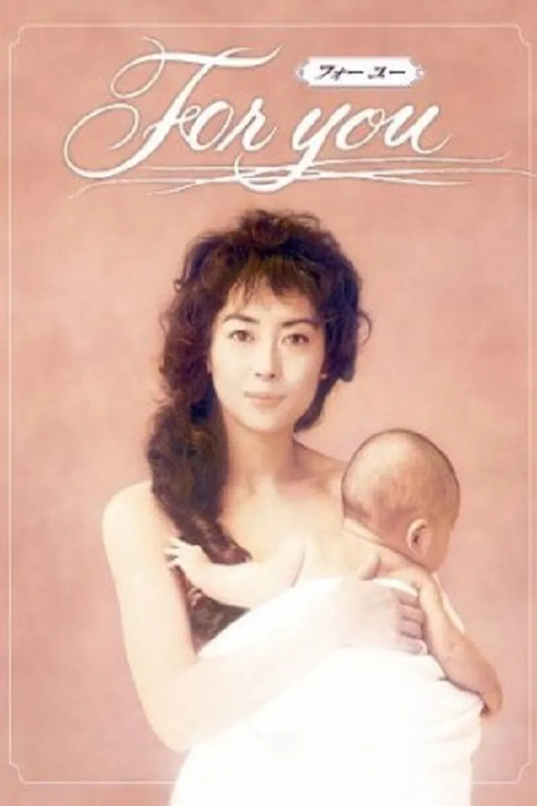 For You poster background