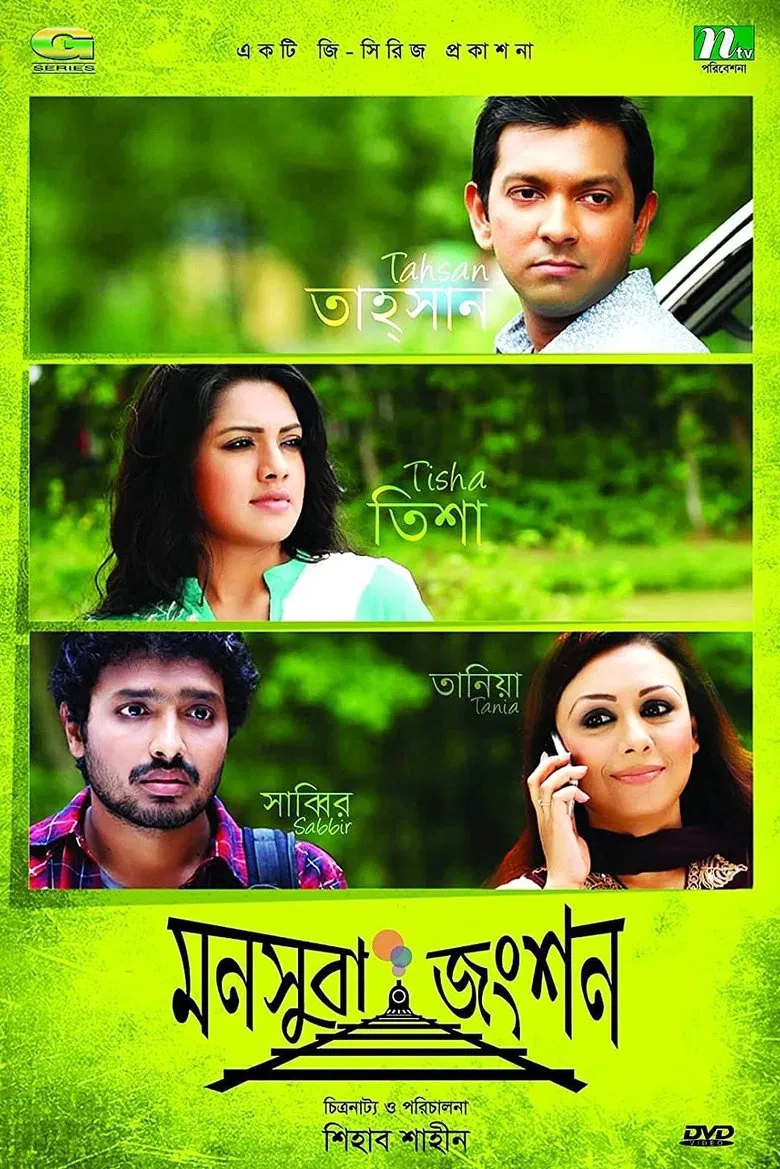 Monsuba Junction poster background