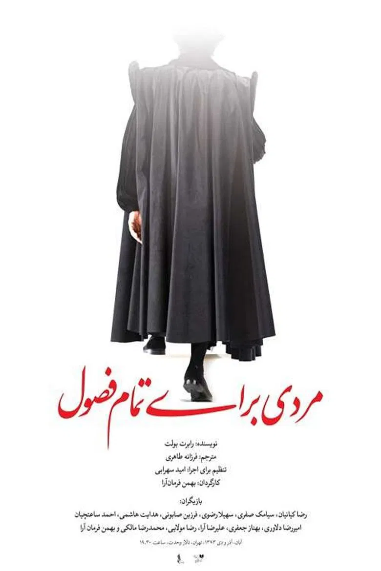 A Man for All Seasons poster background