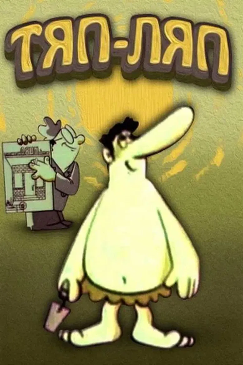 Anyhow poster background