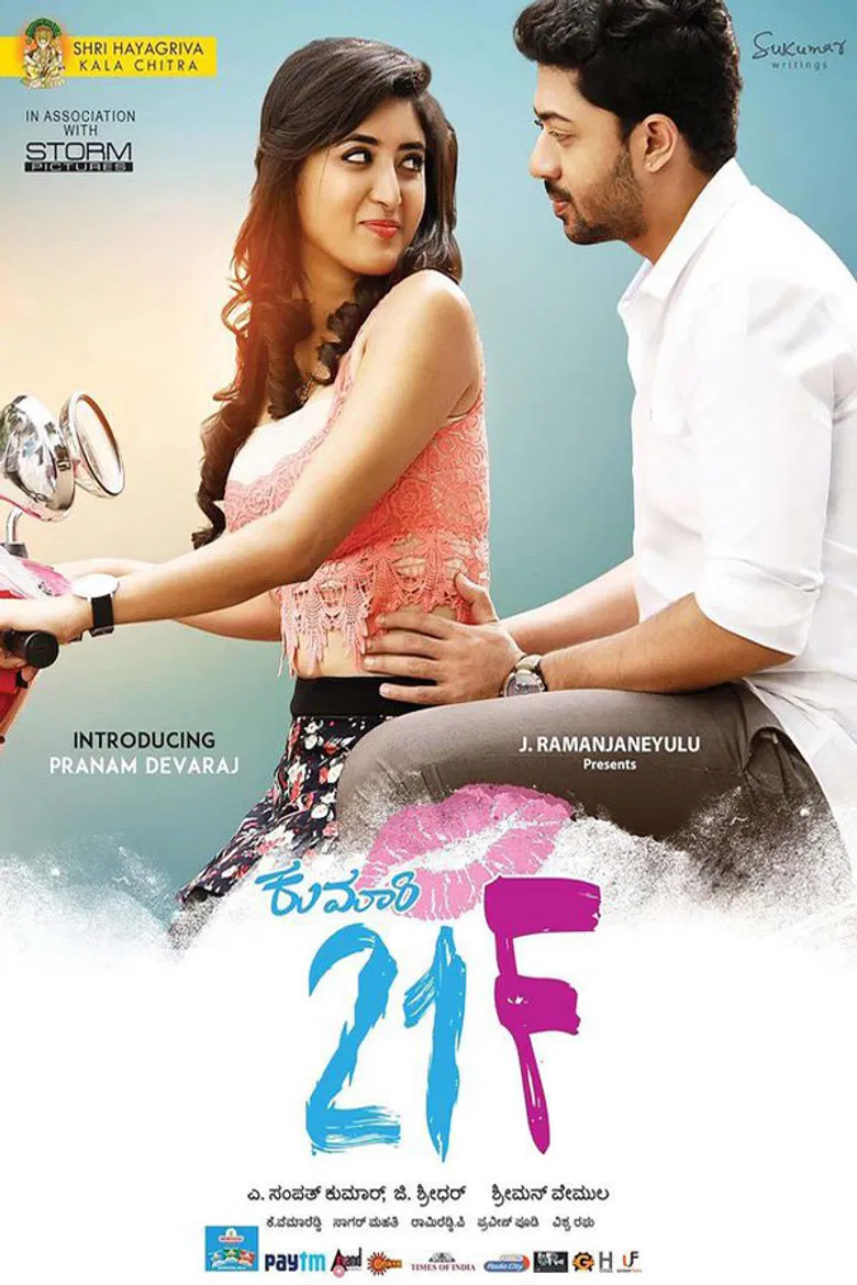 Kumari 21F poster background