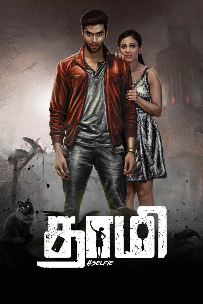 Thaami poster background