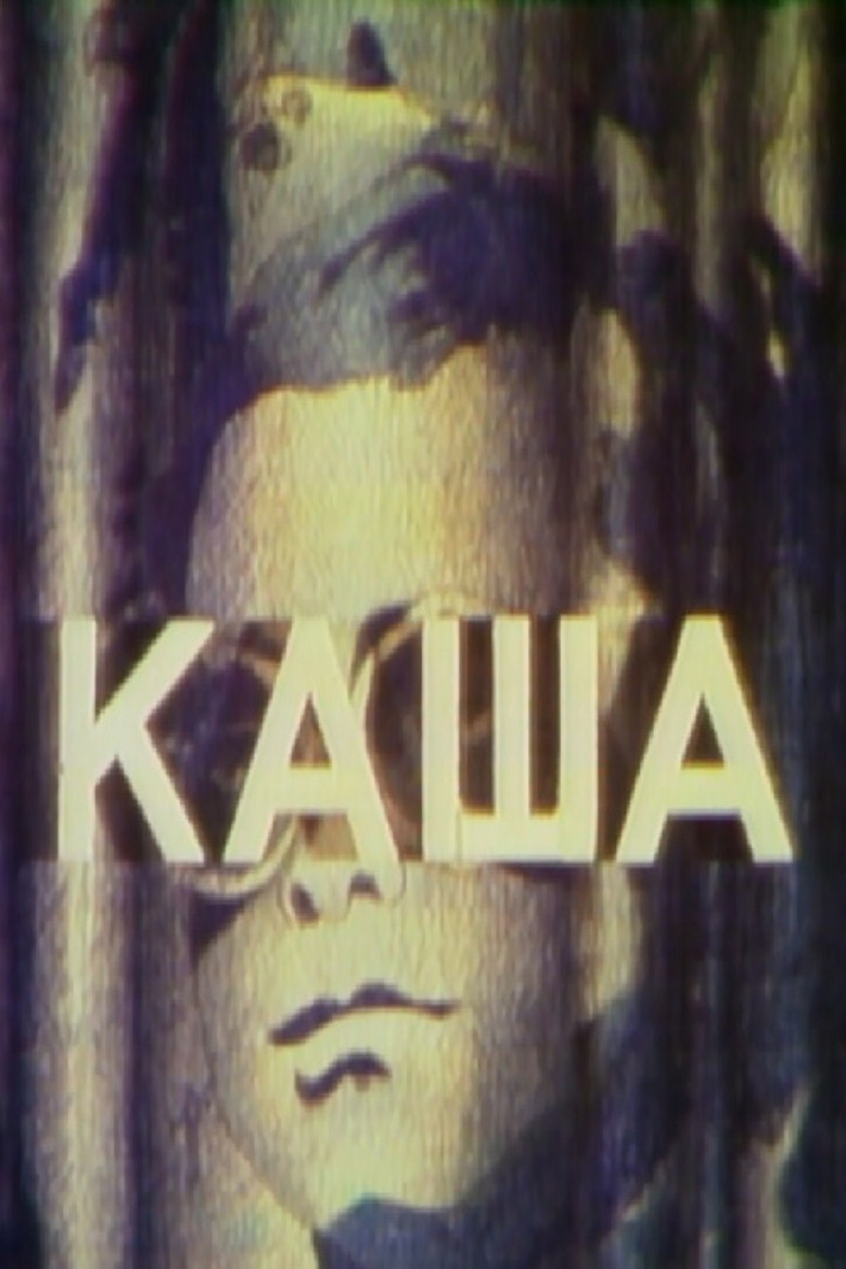 Mish-Mash poster background