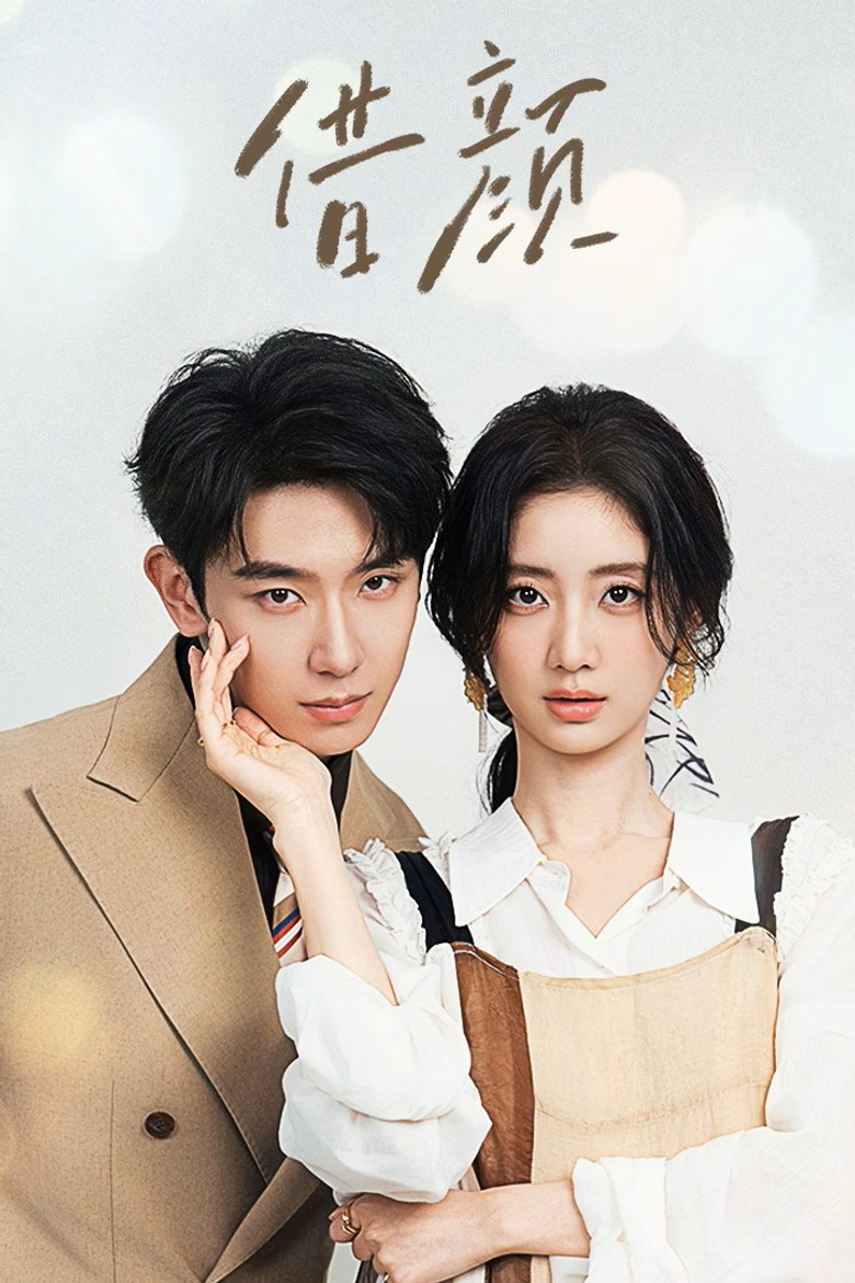 ​借颜​ poster background