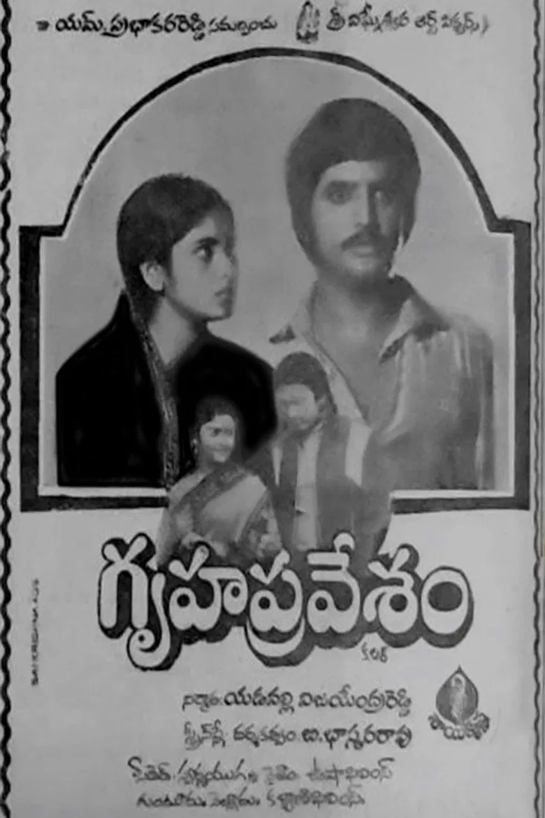 Gruhapravesam poster background