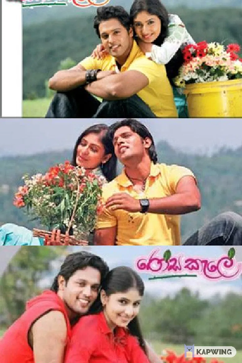 Rosa Kale poster background