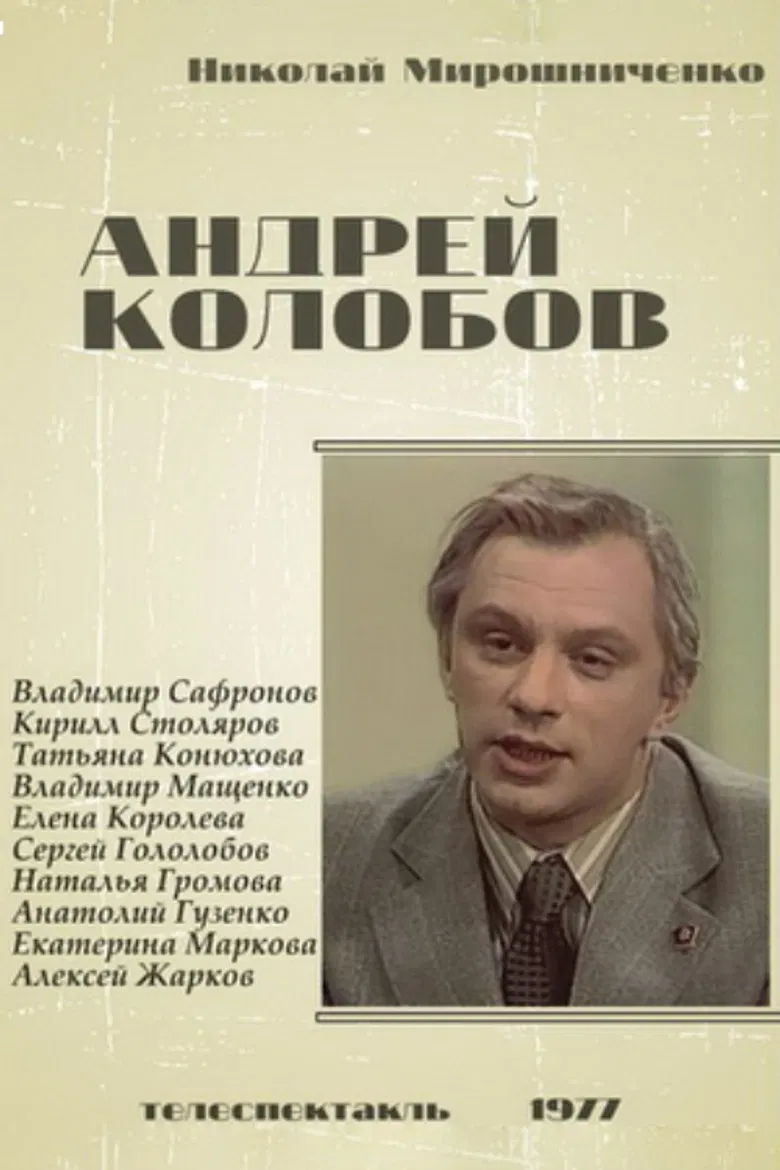 Andrey Kolobov poster background