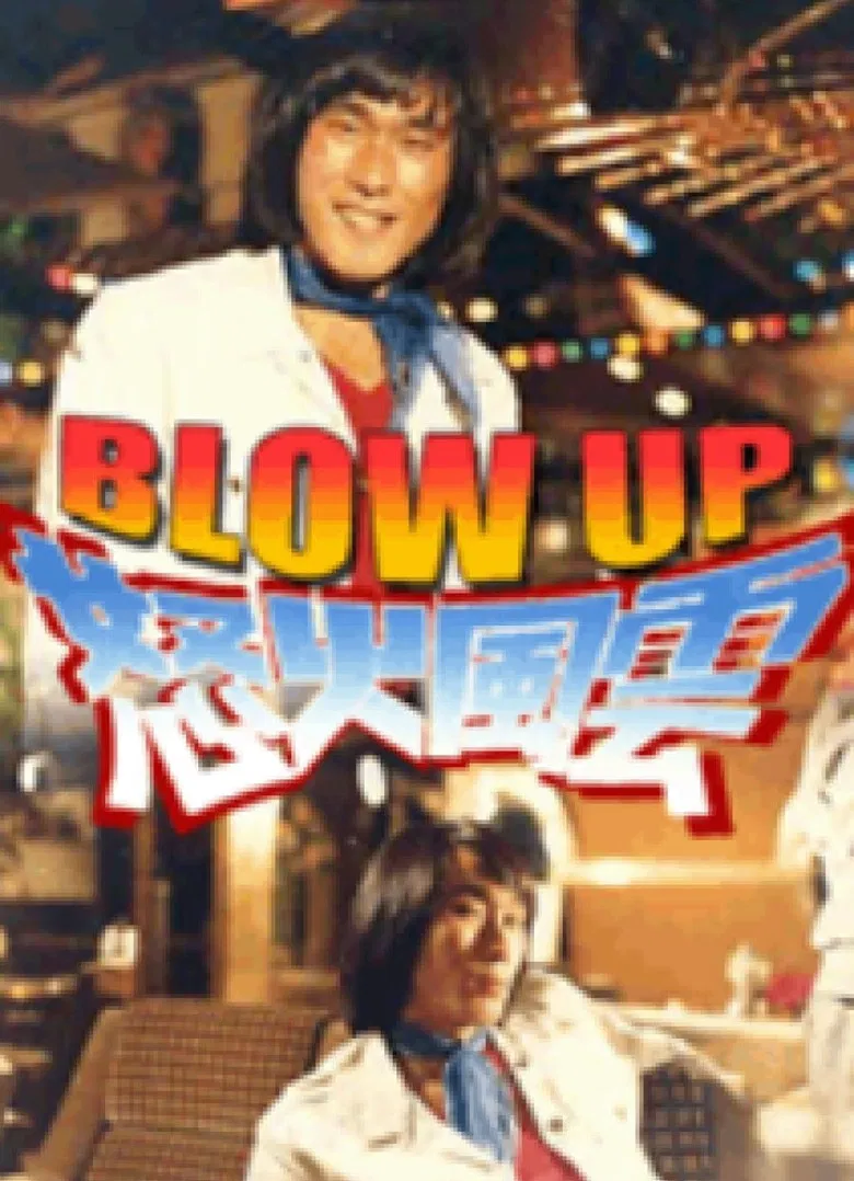 Blow Up poster background